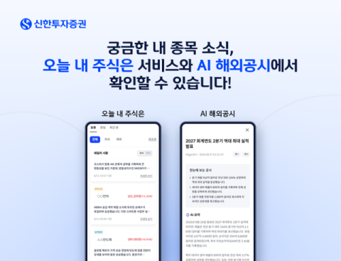 [여의도단신] 신한투자증권·한국투자증권·KB증권