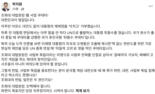 박지원 더불어민주당 국회의원 페이스북