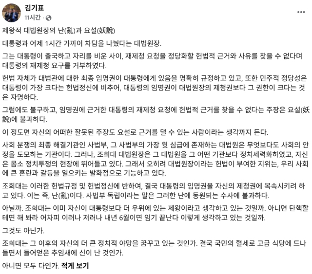 김기표 더불어민주당 국회의원 페이스북