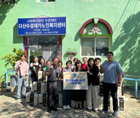 수공 고령권지사, 추석 나눔