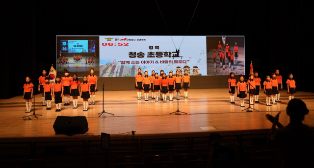 청송초등학교는 지난 16~17일 전남광주통합특별시 예술의전당에서 열린 