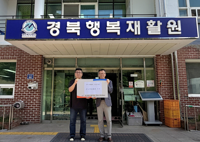 한국농어촌공사 청송영양지사는 지난 22일 영양군 경북행복재활원을 찾아 사랑의 온누리상품권을 전달했다. 한국농어촌공사 청송영양지사 제공