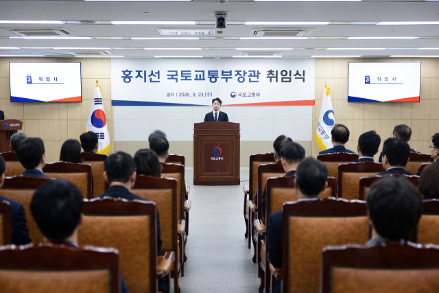홍지선 국토교통부 장관이 23일 정부세종청사에서 열린 취임식에서 취임사를 하고 있다. 2026.9.23. 국토부 제공