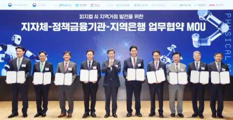 iM뱅크, 경북 피지컬 AI 기업 금융지원 나선다