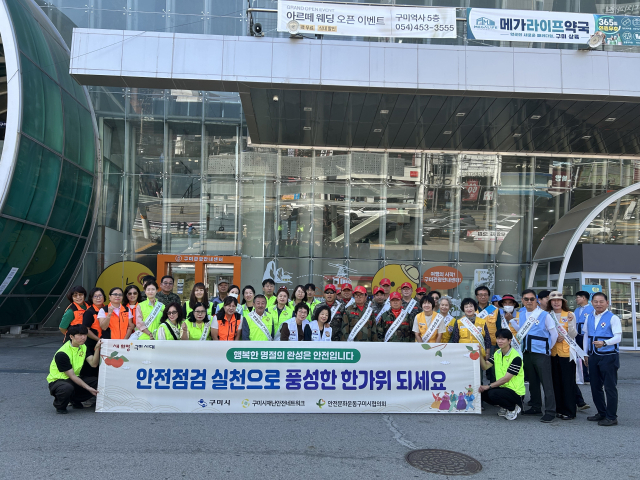 경북 구미시는 한가위를 맞아 22일 구미역과 새마을중앙시장 일대에서 