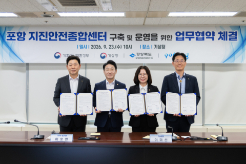 포항지진 아픔 딛고 '지진안전 거점'으로…220억원 전액 국비 투입