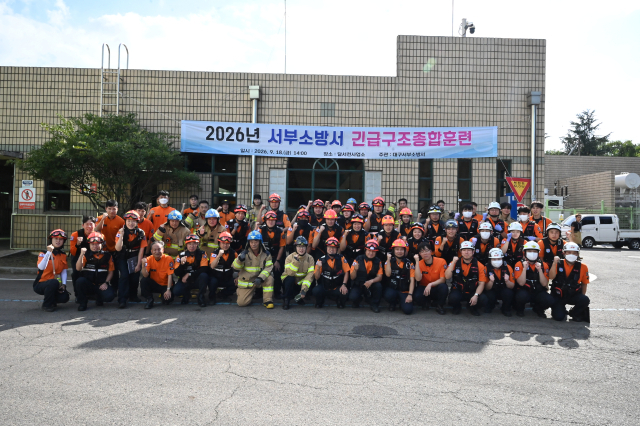 지난 18일 달서천 환경사업소에서 긴급구조종합훈련이 열렸다. 대구 서부소방서 제공.
