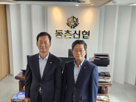 최은석 의원, 동촌신협 방문…