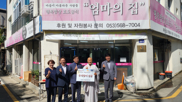 대구지방세무사회는 지난 18일과 22일 이틀에 걸쳐 추석맞이 성금을 대구경북 지역의 사회복지단체에 기탁했다.