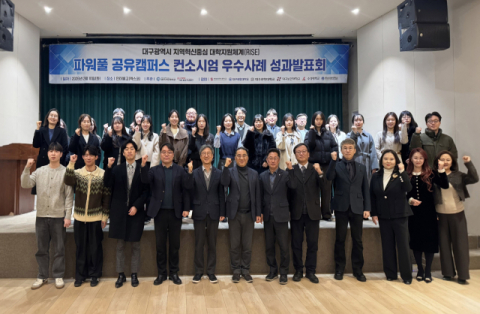 대학 경계 허물고 산업·지역 잇는다… 영진전문대, 지역혁신 '앵커'로
