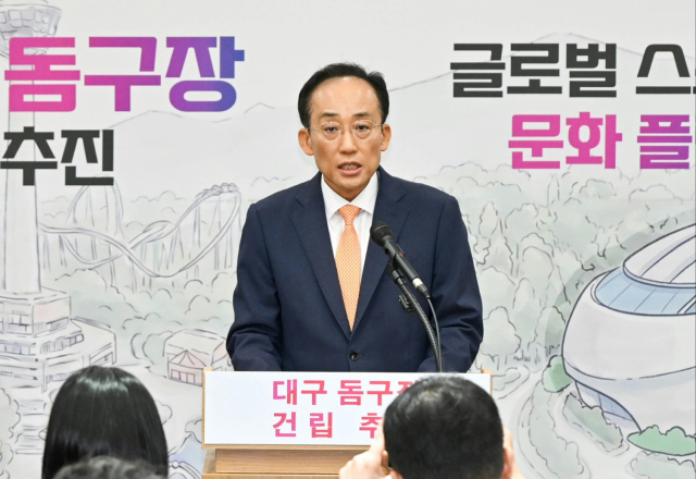 추경호 대구시장이 23일 시청 동인청사에서 