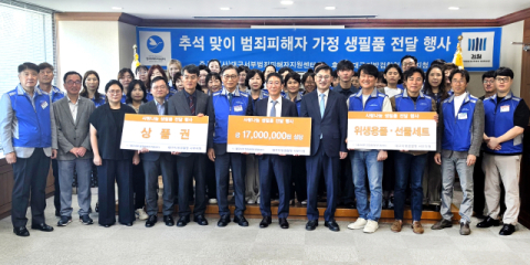 대구서부범죄피해자지원센터 나눔 행사
