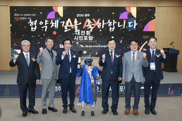 산업·관광·행정 등에 인공지능 접목 '경주형 AI·AX 대전환' 시동