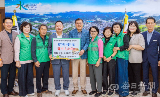 새마을운동합천군지회는 23일 합천군청에서 