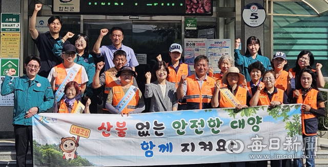 합천군 대양면과 대양면 의용소방대는 23일 추석맞이 산불예방 캠페인을 실시했다. 합천군 제공