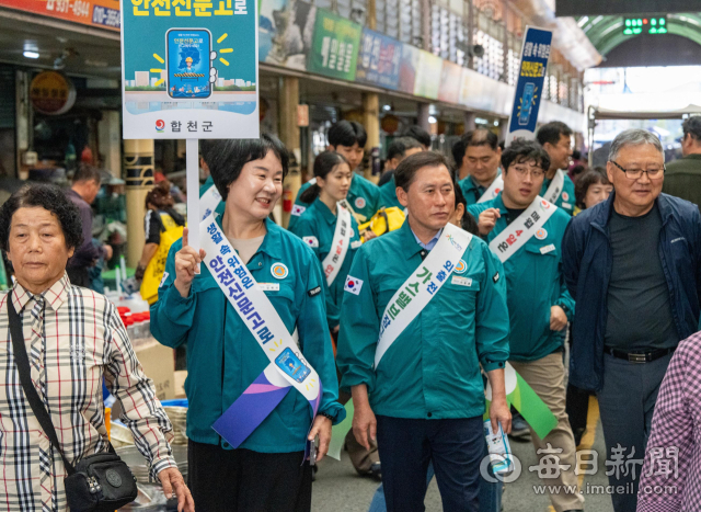 김현미(왼쪽에서 두번째) 합천부군수를 비롯한 관계자들이 23일 합천왕후시장에서 안전신문고 홍보 피켓을 들고 시장을 순회하고 있다. 합천군 제공
