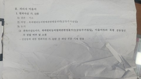 도심에 뿌려진 진술서와 고소장?…경찰이 수거해 경위 조사