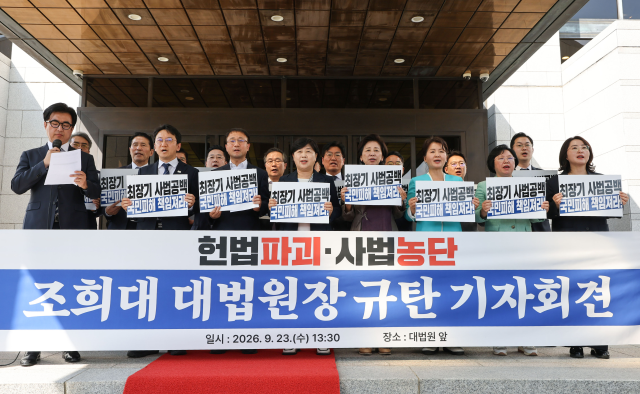 대법원 항의 방문한 민주당 