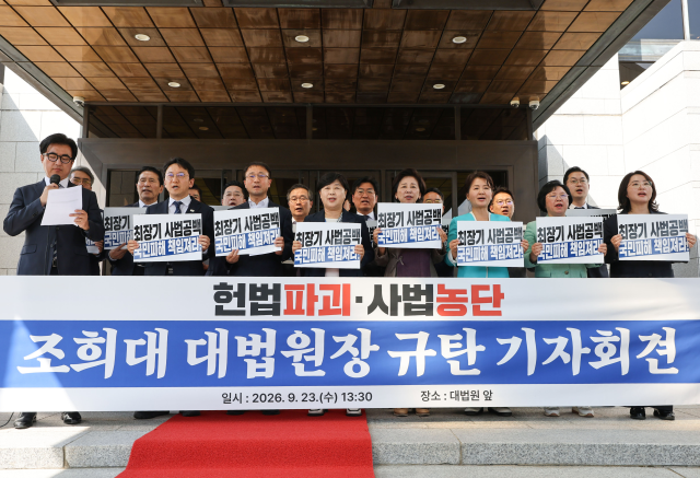 대법원 항의 방문한 민주당 