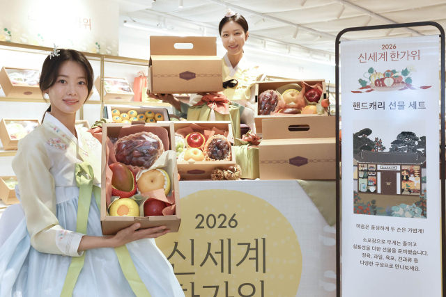신세계백화점이 오는 23일까지 간편하게 들고 갈 수 있는 