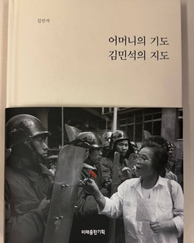 김민석 더불어민주당 대표 페이스북