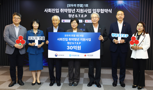 22일 오후 서울 중구 사회복지공동모금회 회관에서 열린 모두의 연결 1호 