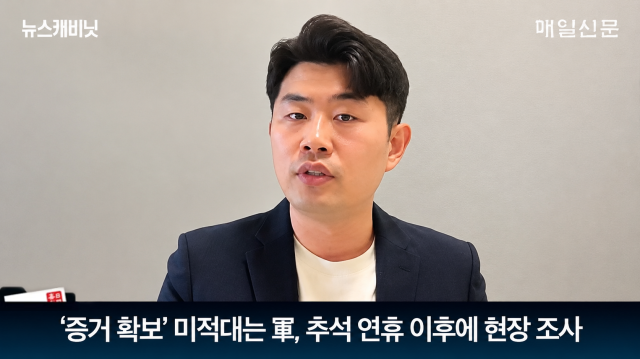 김금혁 국민의힘 전 미디어대변인. 매일신문 유튜브 