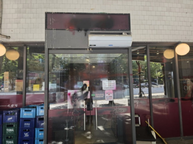 페인트 테러를 당한 중식당 외부. 연합뉴스.