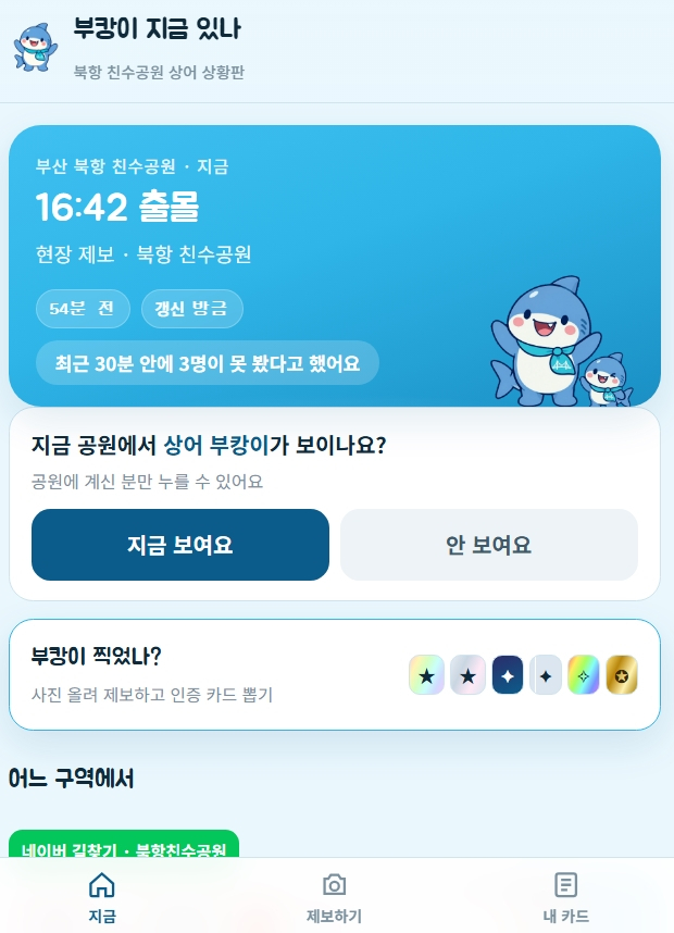 웹게임 