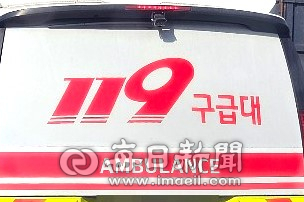 에천서 양수 터진 33주 산모, 헬기이송 부산서 출산