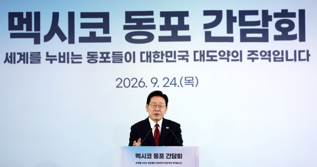 이재명 대통령이 24일(현지시간) 멕시코 한 호텔에서 열린 동포 만찬간담회에서 인사말을 하고 있다. 연합뉴스
