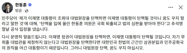 한동훈 무소속 국회의원 페이스북