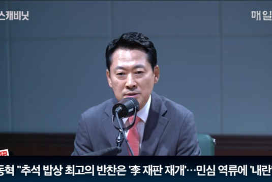 장동혁 