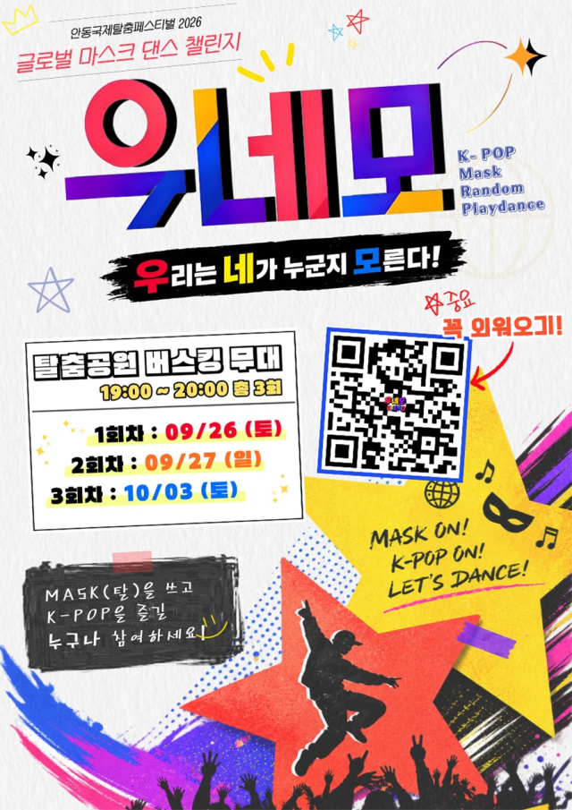 관광객의 체험을 확대하기 위해 