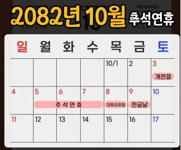 온라인 커뮤니티 캡처