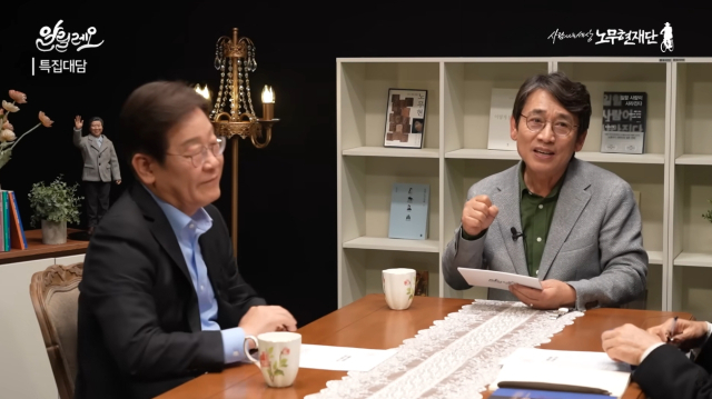 이재명 대통령, 유시민 작가. 사람사는세상노무현재단 유튜브