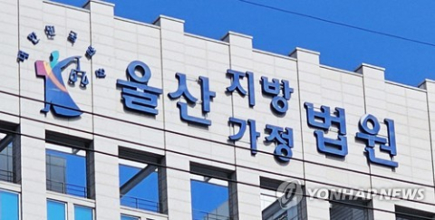 경부고속도로 달리며 여자친구 폭행·감금한 60대, 징역 1년 6개월 집유