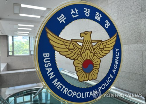 민원 취소 요구하며 20차례 연락한 경찰관, 대법 