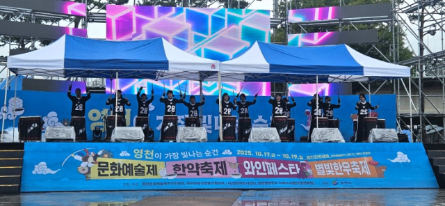 지난해 열린 영천공동축제 개막 행사 모습. 영천시 제공