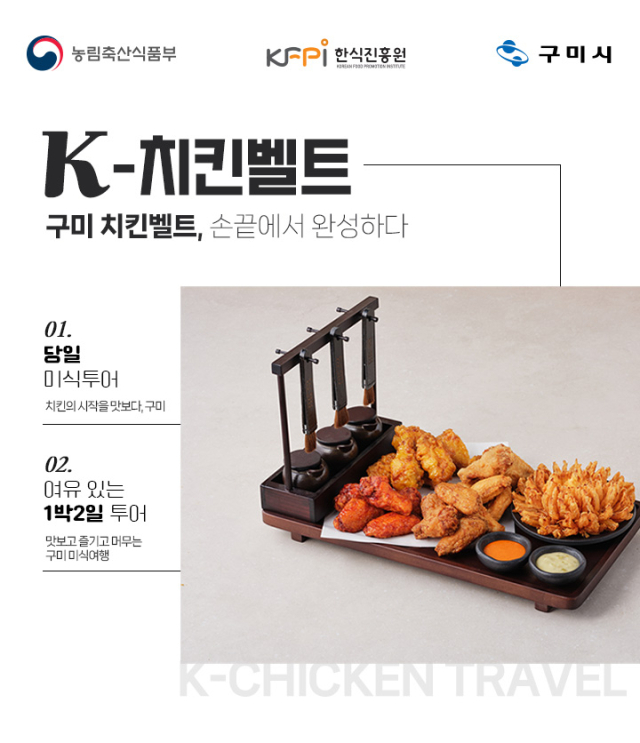 경북 구미시는 