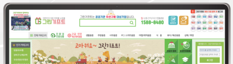 [대구경북을 빛낸 베스트80]그린기프트, '정직·정성·정확' 신뢰 쌓고 나눔으로 상생