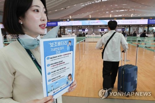 공항 보안검색대에서 직원이 승객의 기내 반입 보조배터리를 확인하고 있다. 연합뉴스