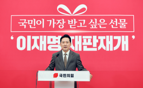 형사사법체계 혼란 낳은 李, 국가 안보도 흔들어…국민은 '불안'