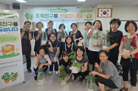 고산2동, 주민참여예산으로 반려식물 나눔행사