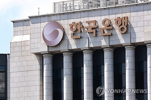 한국은행 직원 186명의 개인정보가 외부 해킹으로 유출된 사실이 뒤늦게 알려진 가운데, 서울 중구 한국은행 본관 건물 전경이 보이고 있다. 연합뉴스