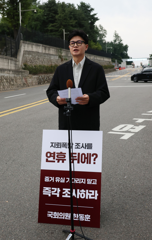 무소속 한동훈 의원이 지난 24일 용산구 국방부 앞에서 비무장지대(DMZ) 내 지뢰 추정 폭발사고 관련 즉각 조사를 촉구하는 1인시위를 하고 있다. 연합뉴스