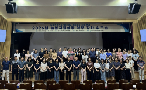 지역에서 교사 키우고 아이 돌본다… 대구교대, 교육생태계 '앵커'로