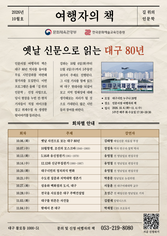 길 위의 인문학 
