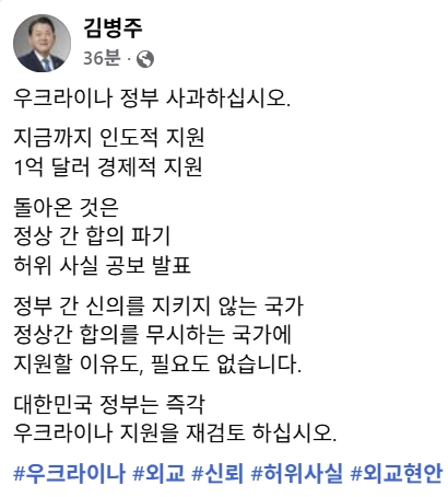 김병주 더불어민주당 국회의원 페이스북
