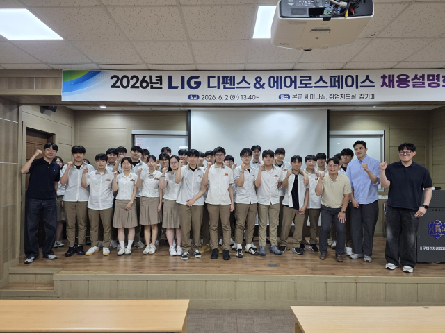 구미전자공업고등학교 본교 세미나실에서 열린 